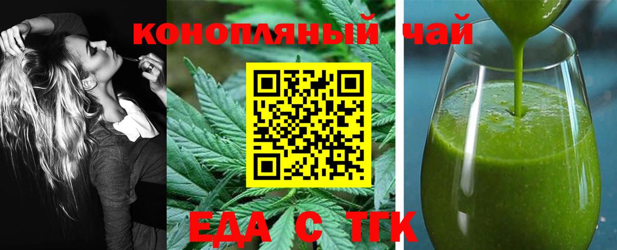Златоуст  Печенье с ТГК конопля  Вход с VPN 