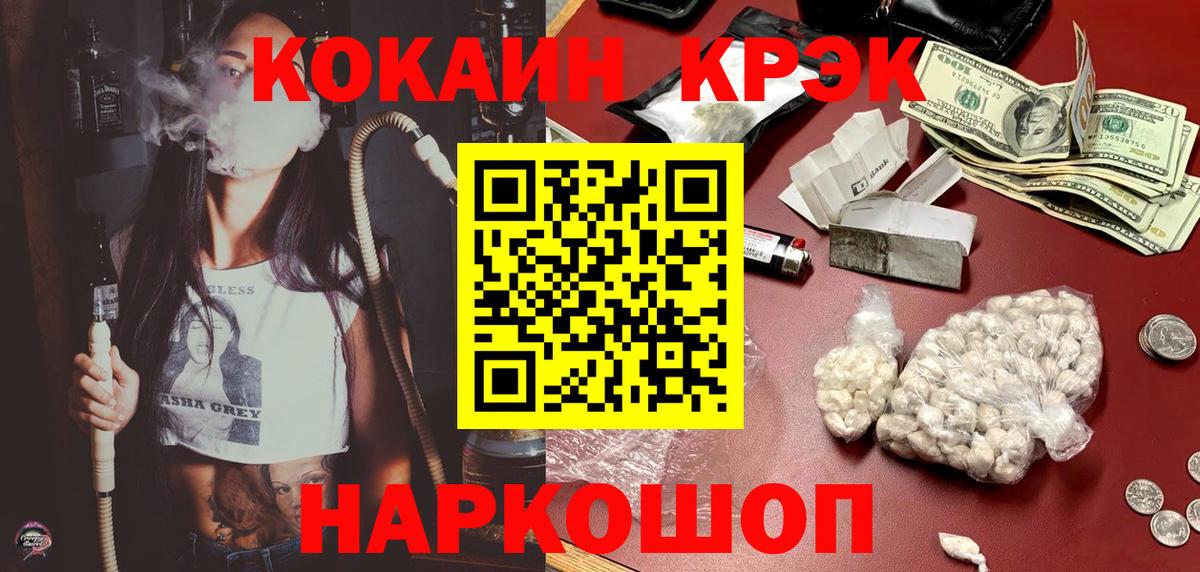 Cocaine 98%  КОКАИН 99%  Вход с VPN  Златоуст 