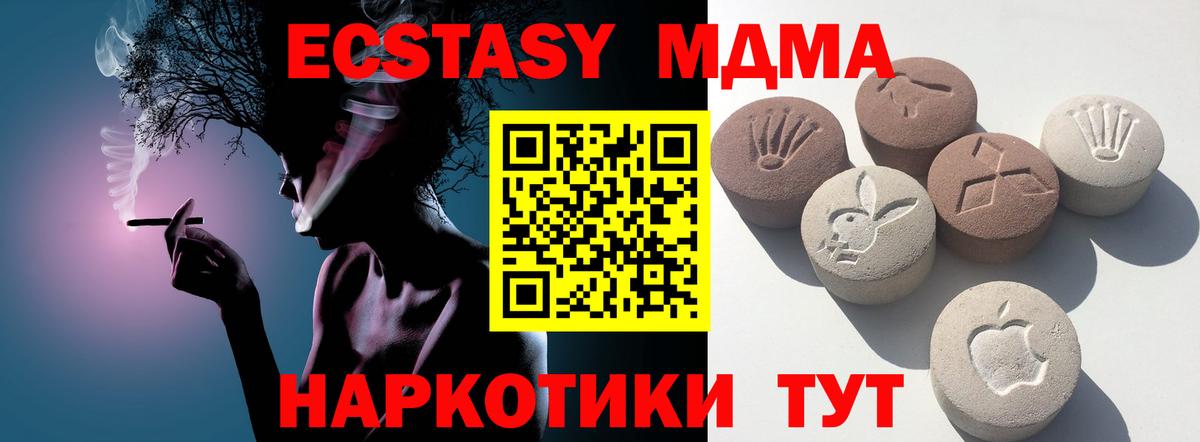 ЭКСТАЗИ mix  Вход с VPN  Златоуст  Ecstasy таблы 