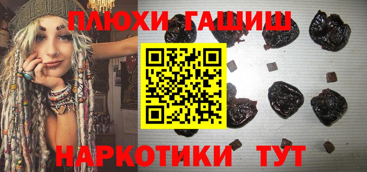 ГАШИШ Premium  Вход с VPN  Гашиш  Златоуст  ГАШИШ гарик 