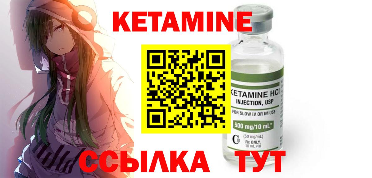 КЕТАМИН ketamine  КЕТАМИН ketamine  MEGA вход  Вход с VPN  Златоуст 