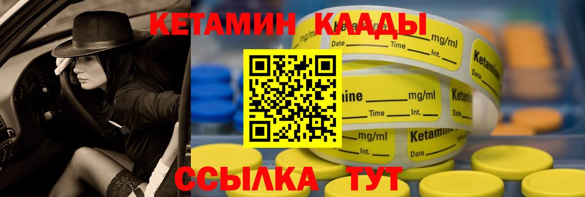 Кетамин VHQ Златоуст