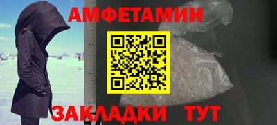 амфетамин Чебоксары