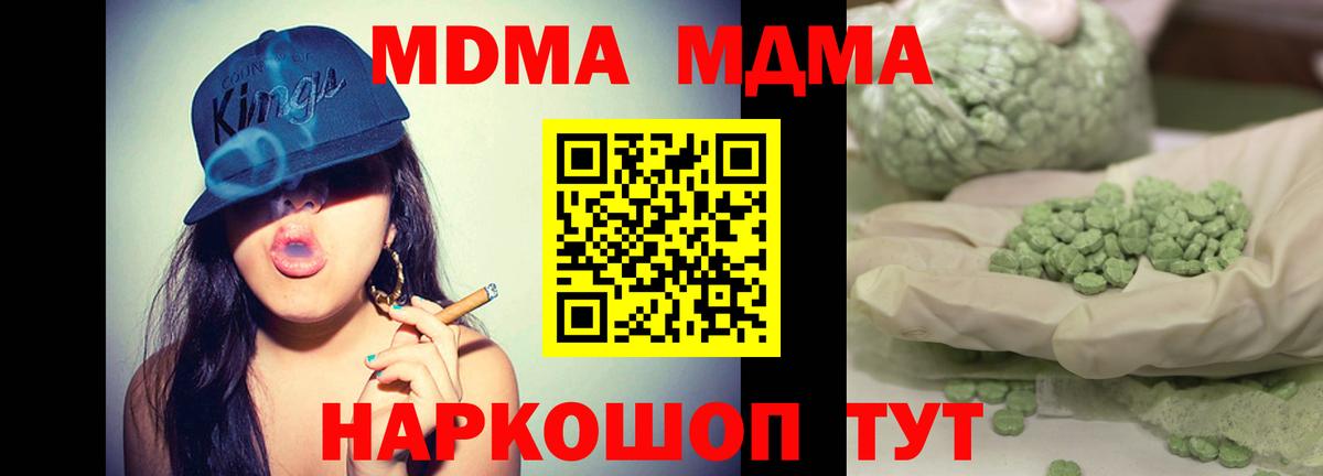 МДМА  МДМА VHQ  Вход с VPN  Златоуст  МДМА молли 