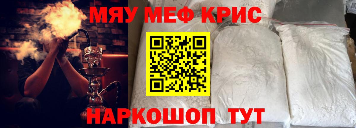Златоуст  Мефедрон мука  МЕФ 4 MMC  Меф  Вход с VPN 
