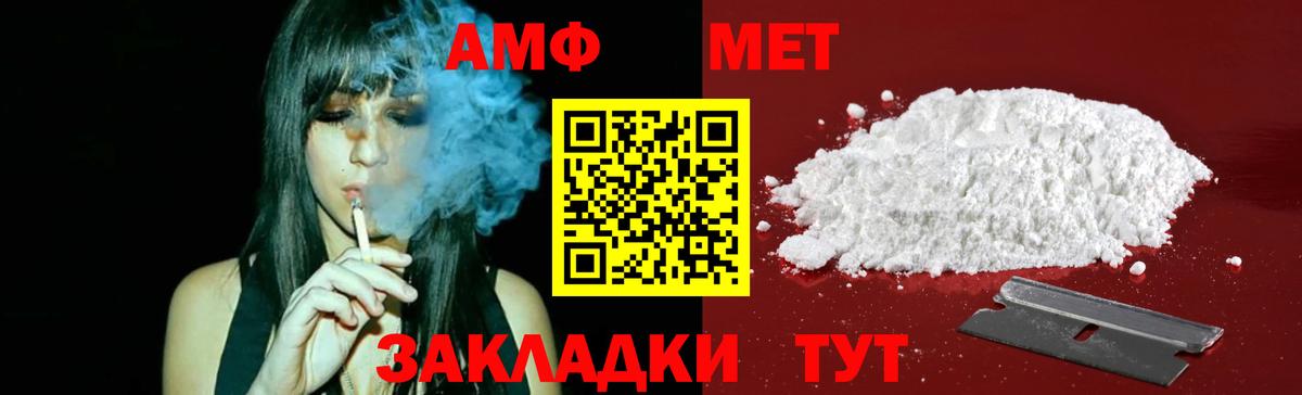 Метамфетамин витя  Вход с VPN  Метамфетамин витя  Златоуст 