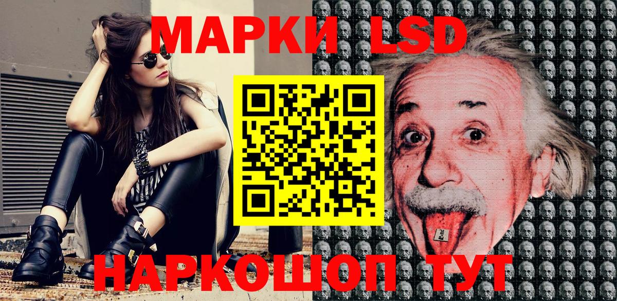 Наркотические марки 1,5мг  Вход с VPN  Златоуст 