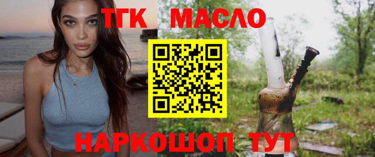 Златоуст  Дистиллят ТГК жижа  Дистиллят ТГК вейп с тгк  где можно купить наркотик  Вход с VPN 